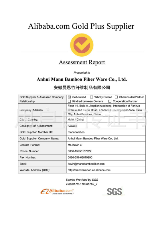 安徽曼恩竹纤维制品有限公司 - 企业质量管理体系认证证书